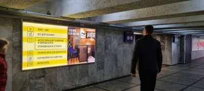 reklama_metro_ploshhad_kolasa_yak26_17