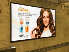 reklama_metro_ploshhad_kolasa_yak32_31