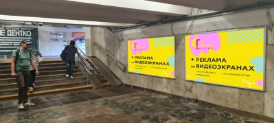 reklama_metro_ploshhad_kolasa_yak33_15