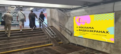 reklama_metro_ploshhad_kolasa_yak34_25