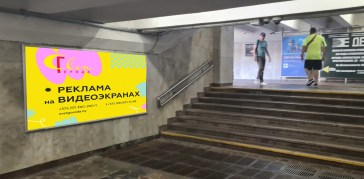 reklama_metro_ploshhad_kolasa_yak35_37