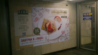 reklama_metro_ploshhad_lenina_pl13_11