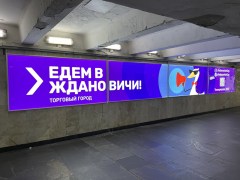 reklama_metro_ploshhad_lenina_pl15_13
