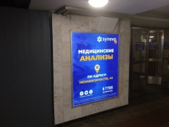 reklama_metro_ploshhad_pobedy_pob03_21