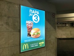 reklama_metro_pushkinskaya_push01_183