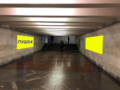 reklama_metro_pushkinskaya_push04_28