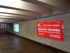 reklama_metro_pushkinskaya_push08_21