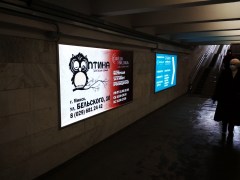 reklama_metro_sportivnaya_s06_2