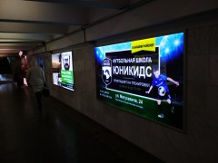 reklama_metro_sportivnaya_s08_2
