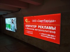 reklama_metro_traktornyj_zavod_tz01_15