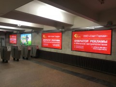 reklama_metro_traktornyj_zavod_tz05_1