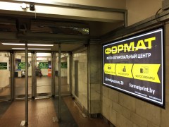reklama_metro_traktornyj_zavod_tz07_2