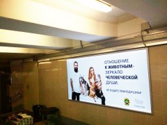 reklama_metro_uruche_u02_29