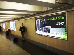 reklama_metro_uruche_u07_22