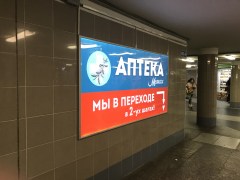 reklama_metro_uruche_u11_27