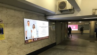 reklama_metro_uruche_u17_21