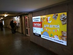 reklama_metro_vostok_v06_2