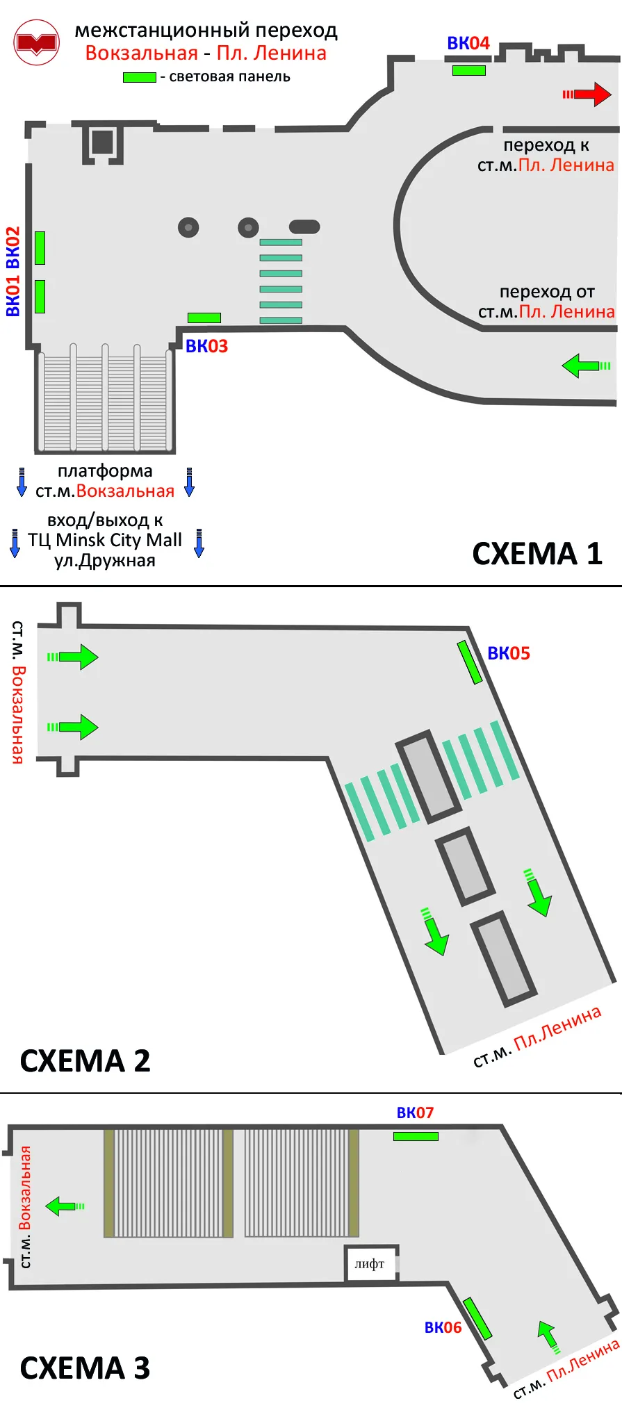 vokzalnaya1