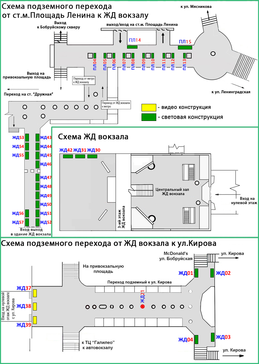 zhd_vokzal_i_perexody1
