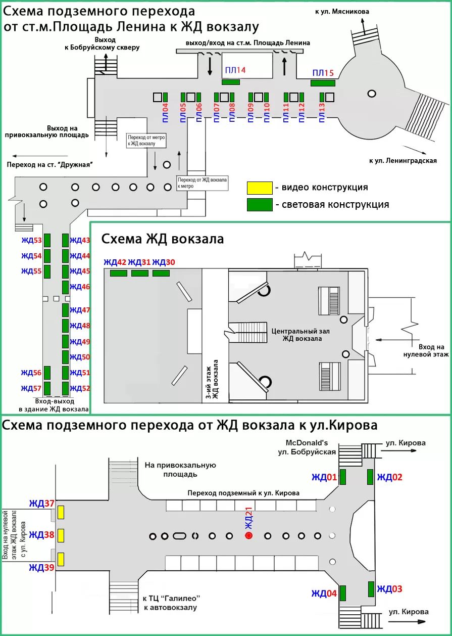 zhd_vokzal_i_perexody1