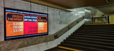 reklama_metro_kuncevshhina_kun14_2