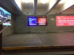 reklama_metro_nemiga_n15_295