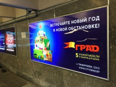 reklama_metro_nemiga_n16_49