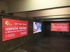 reklama_metro_nemiga_n18_3