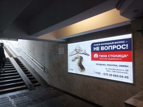 reklama_metro_akademiya_nauk_an15_3