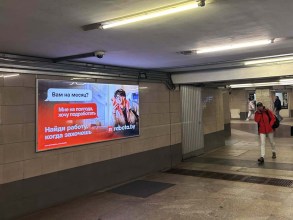 reklama_metro_borisovskij_trakt_bor04_6