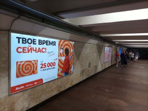 reklama_metro_institut_kultury_ik05_3