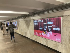 reklama_metro_institut_kultury_ik06_3