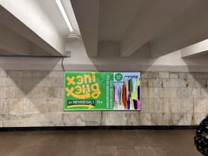 reklama_metro_institut_kultury_ik07_4