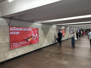 reklama_metro_institut_kultury_ik08_3