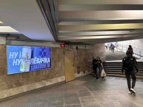 reklama_metro_kamennaya_gorka_kg18_4
