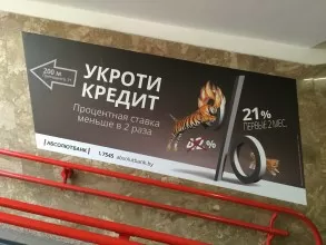 reklama_metro_kuncevshhina_kun03_2