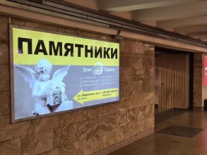 reklama_metro_kuncevshhina_kun04_3