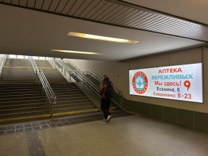 reklama_metro_malinovka_mal02_3