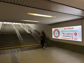 reklama_metro_malinovka_mal02_3