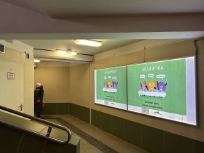 reklama_metro_malinovka_mal08_1