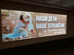 reklama_metro_malinovka_mal26_2