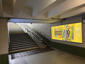 reklama_metro_malinovka_mal33_2