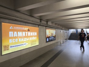 reklama_metro_mixalovo_mix12_1