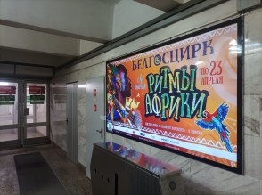 reklama_metro_mogilevskaya_mog02_2