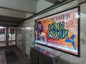 reklama_metro_mogilevskaya_mog02_2