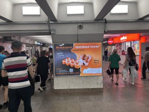 reklama_metro_mogilevskaya_mog03_6