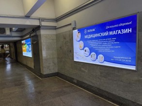 reklama_metro_molodezhnaya_mol01_4