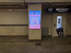 reklama_metro_molodezhnaya_mol10_1