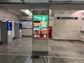 reklama_metro_molodezhnaya_mol13_5