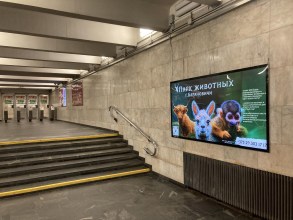 reklama_metro_nemiga_n04_5